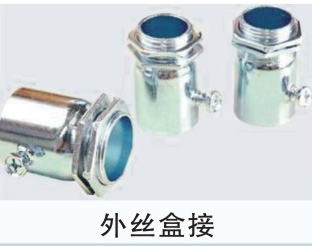 KBG、JDB電氣穿線管、接線盒、配件