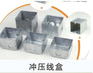 KBG、JDB電氣穿線管、接線盒、配件