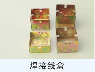 KBG、JDB電氣穿線(xiàn)管、接線(xiàn)盒、配件