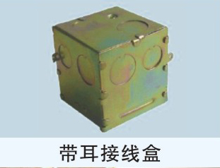 KBG、JDB電氣穿線管、接線盒、配件