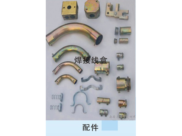 KBG、JDB電氣穿線(xiàn)管、接線(xiàn)盒、配件