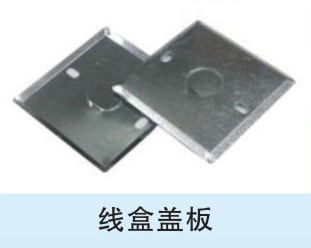 KBG、JDB電氣穿線(xiàn)管、接線(xiàn)盒、配件